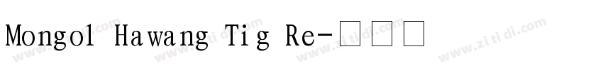 Mongol Hawang Tig Re字体转换